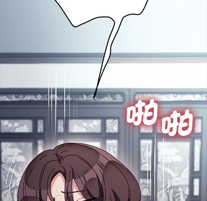 我家的赘婿大人/赘婿要通吃第37話