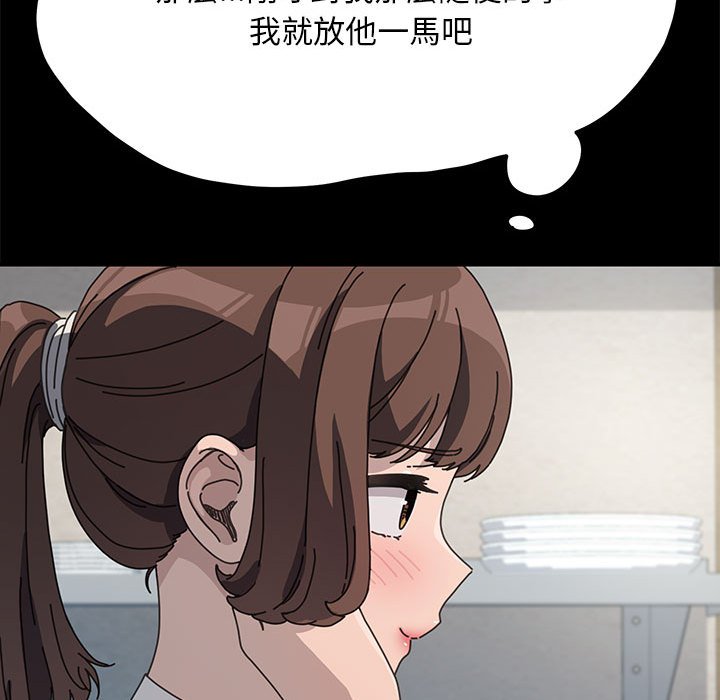 我家的赘婿大人/赘婿要通吃第37話