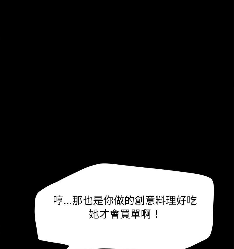 我家的赘婿大人/赘婿要通吃第38話