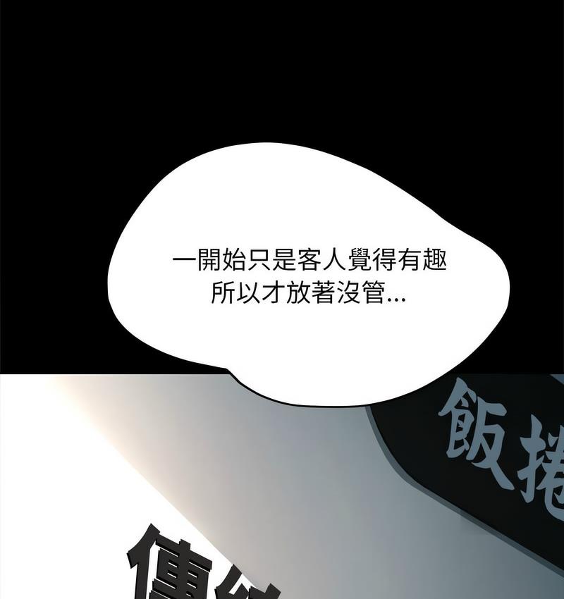 我家的赘婿大人/赘婿要通吃第38話