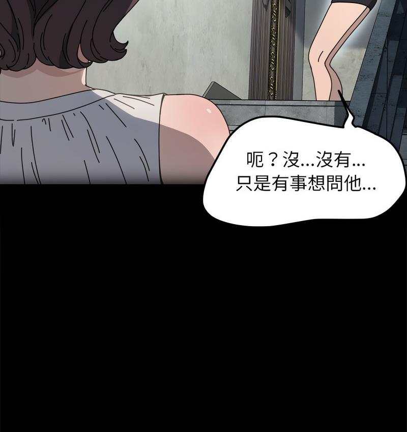 我家的赘婿大人/赘婿要通吃第38話