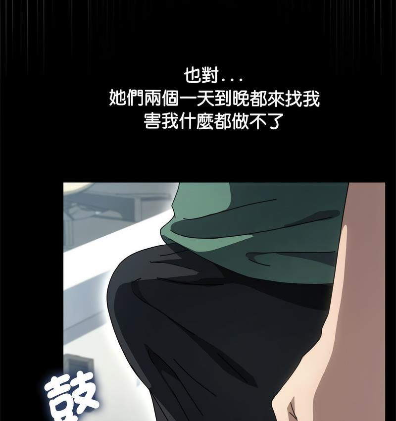 我家的赘婿大人/赘婿要通吃第38話