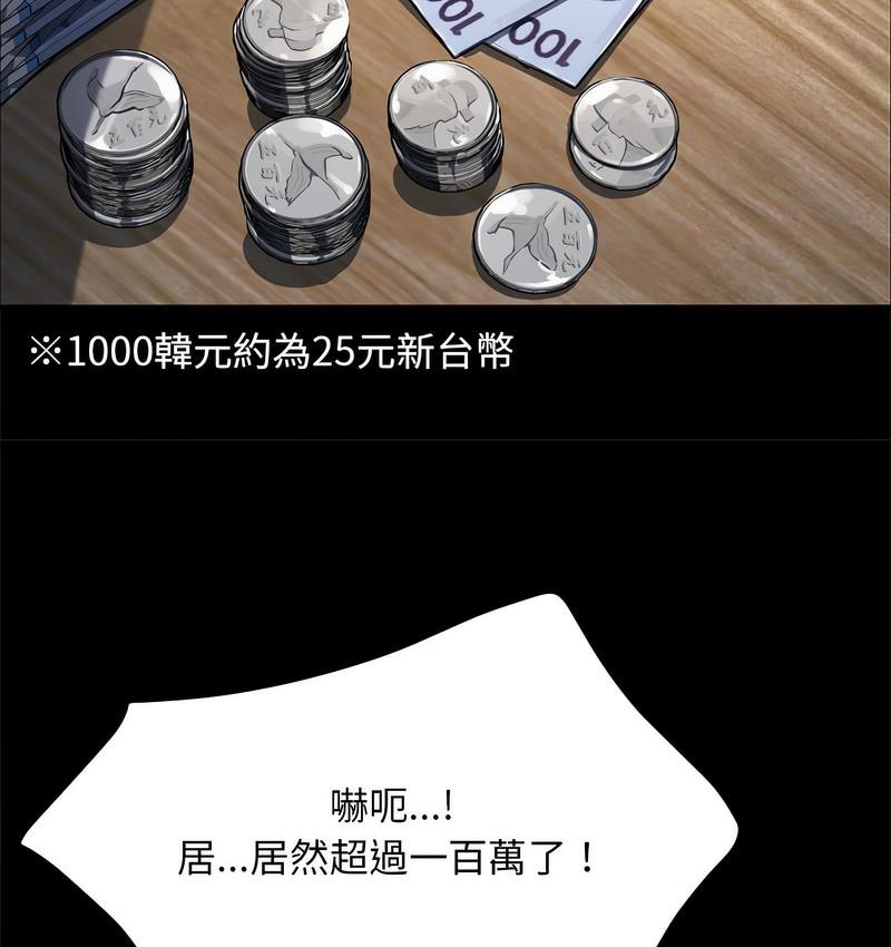 我家的赘婿大人/赘婿要通吃第38話