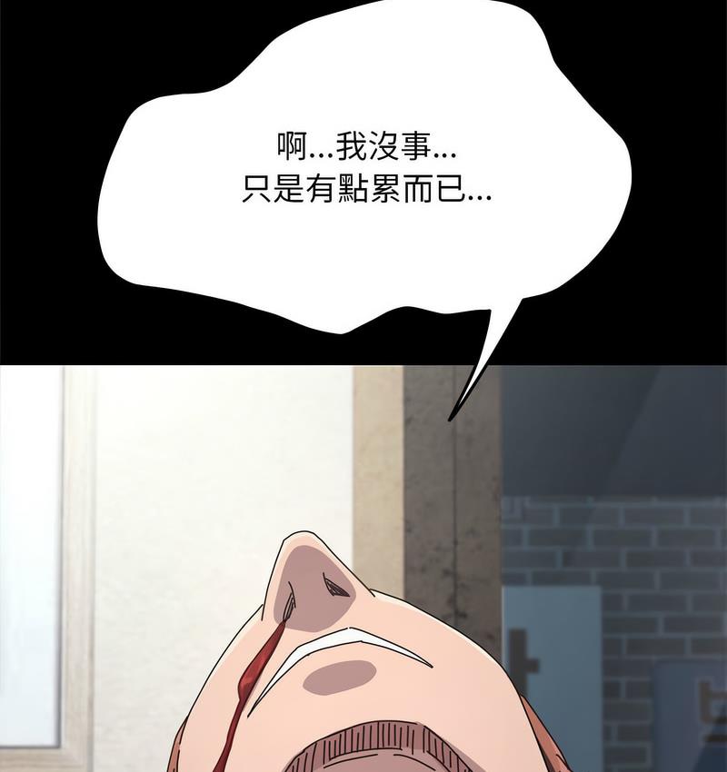 我家的赘婿大人/赘婿要通吃第38話