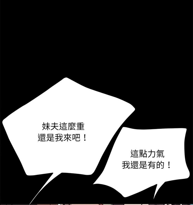 我家的赘婿大人/赘婿要通吃第38話