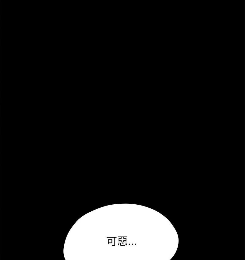 我家的赘婿大人/赘婿要通吃第38話