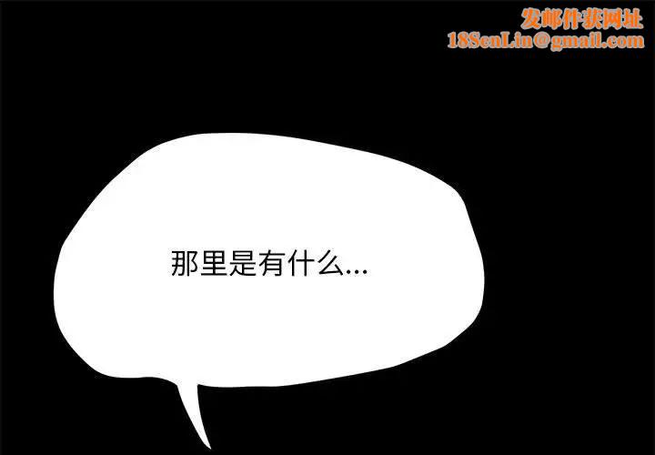 我家的赘婿大人/赘婿要通吃第39話