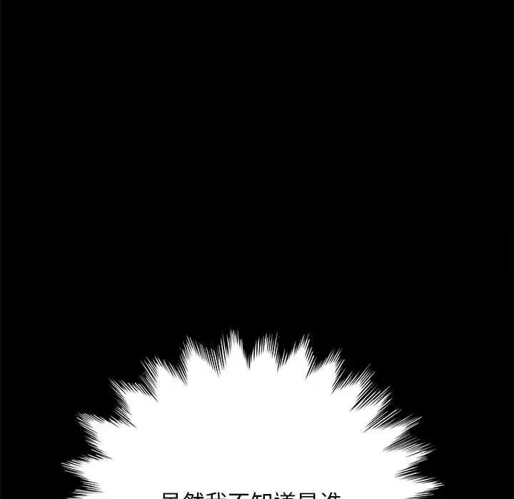 我家的赘婿大人/赘婿要通吃第39話