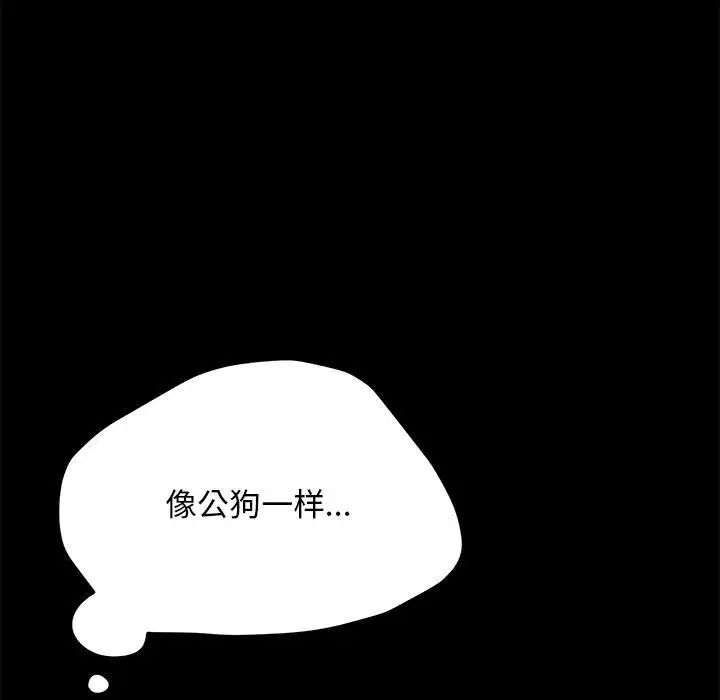 我家的赘婿大人/赘婿要通吃第39話