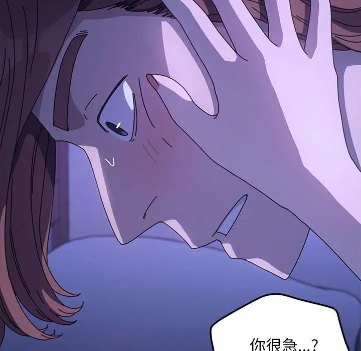 我家的赘婿大人/赘婿要通吃第39話