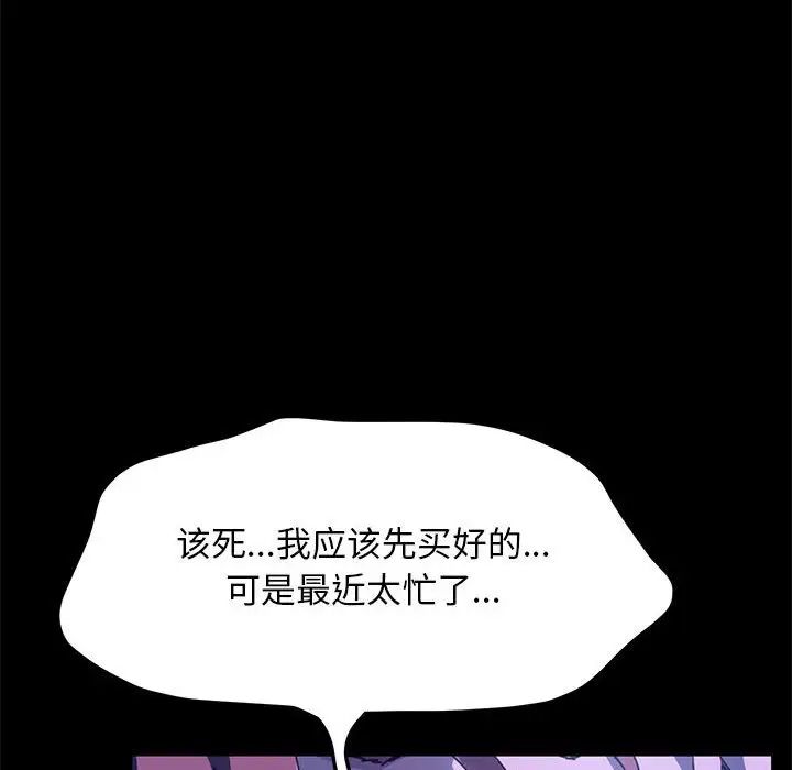 我家的赘婿大人/赘婿要通吃第39話