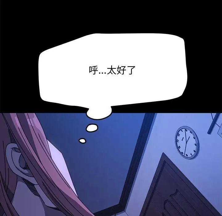 我家的赘婿大人/赘婿要通吃第39話