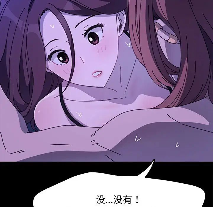 我家的赘婿大人/赘婿要通吃第39話