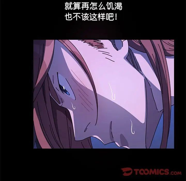 我家的赘婿大人/赘婿要通吃第39話