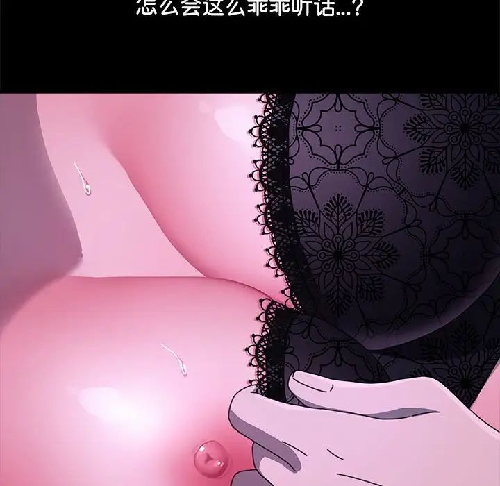 我家的赘婿大人/赘婿要通吃第39話