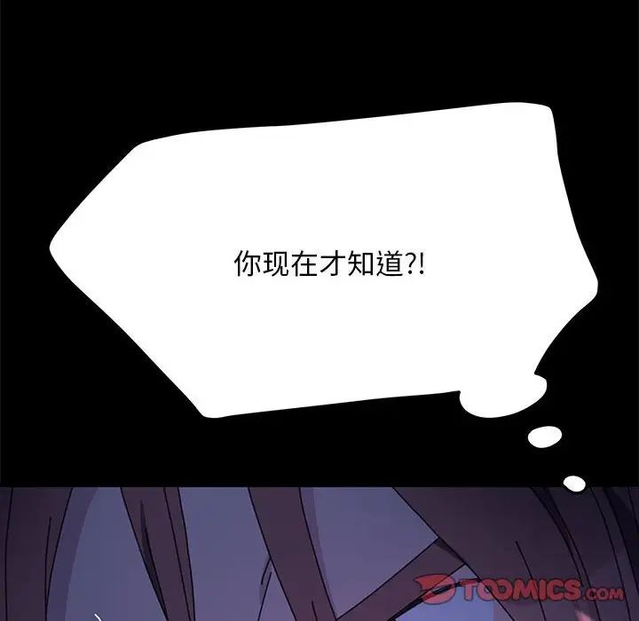 我家的赘婿大人/赘婿要通吃第39话