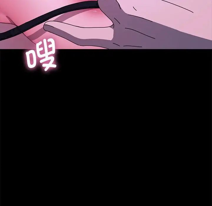 我家的赘婿大人/赘婿要通吃第39話