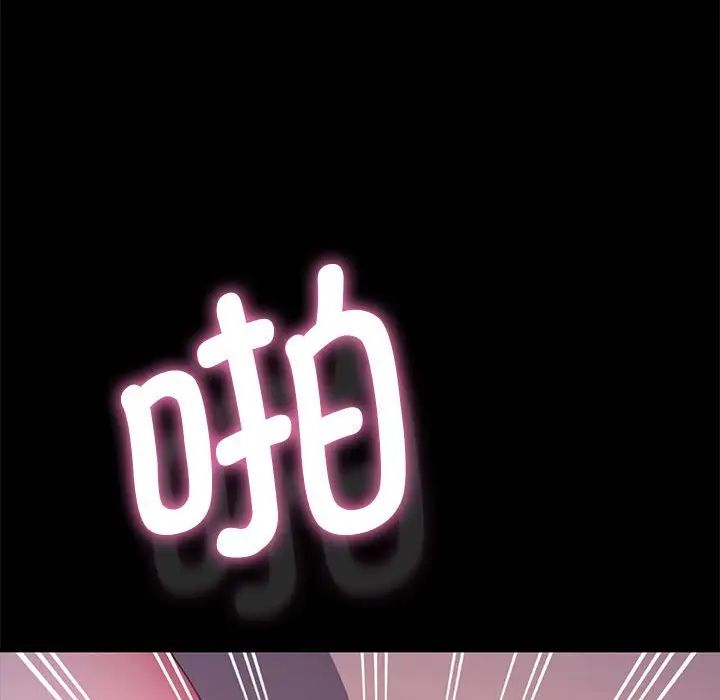 我家的赘婿大人/赘婿要通吃第39話