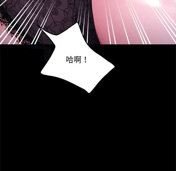 我家的赘婿大人/赘婿要通吃第39話