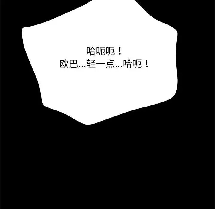 我家的赘婿大人/赘婿要通吃第39話