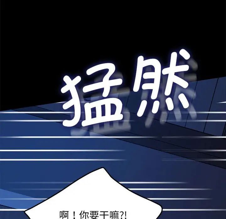 我家的赘婿大人/赘婿要通吃第39話