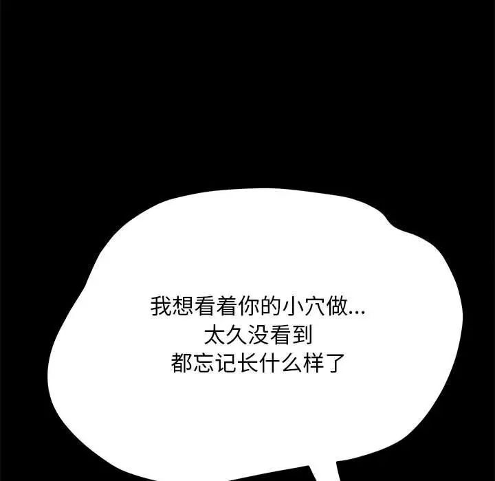 我家的赘婿大人/赘婿要通吃第39話