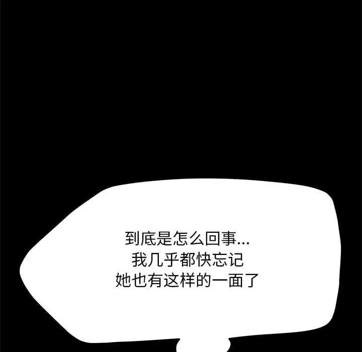 我家的赘婿大人/赘婿要通吃第39話