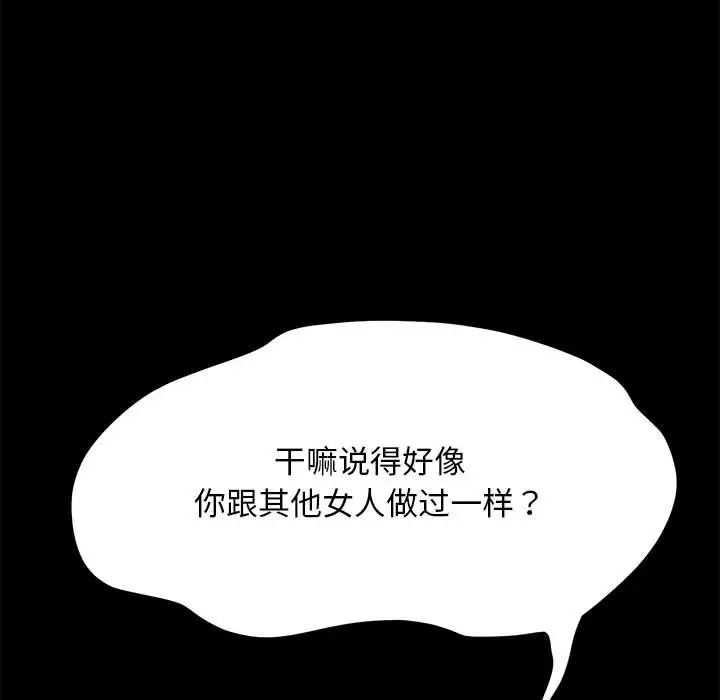 我家的赘婿大人/赘婿要通吃第39話