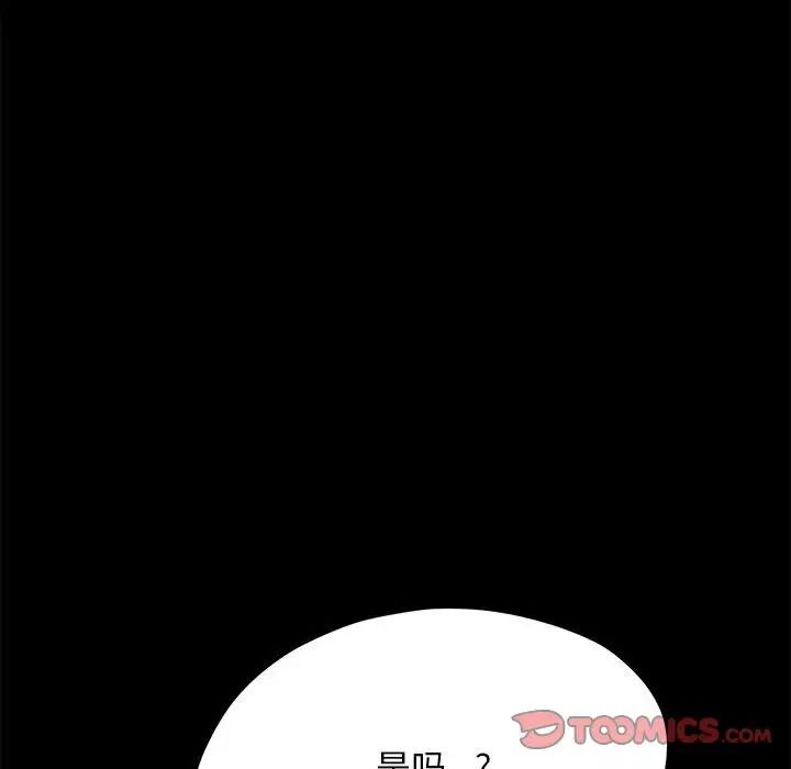 我家的赘婿大人/赘婿要通吃第39话