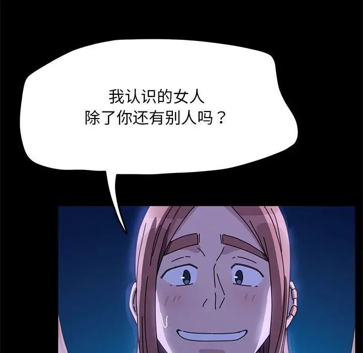 我家的赘婿大人/赘婿要通吃第39話