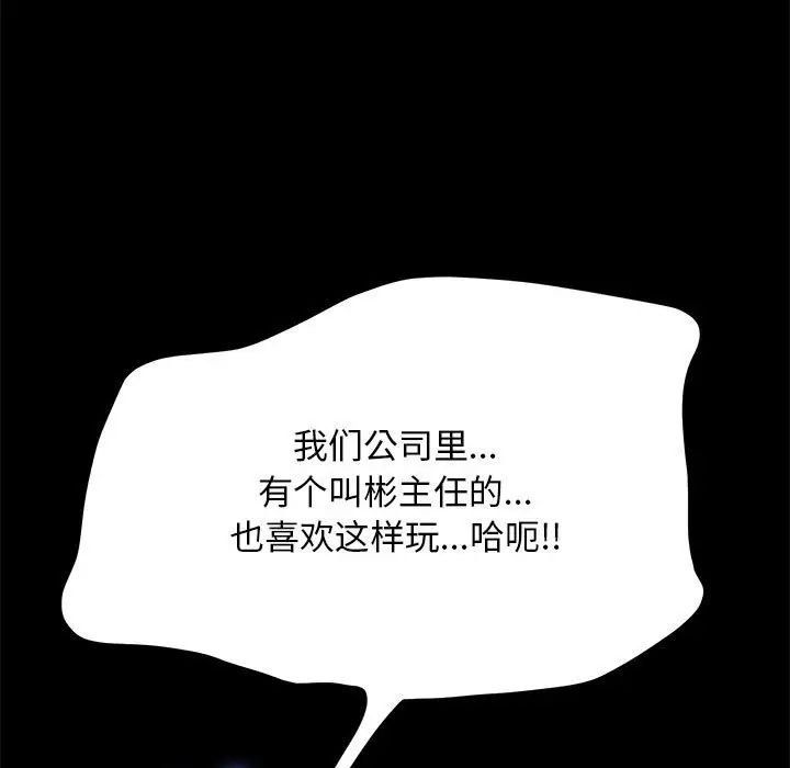 我家的赘婿大人/赘婿要通吃第39话