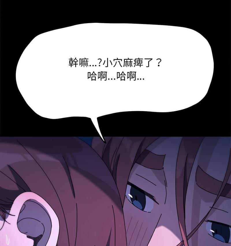 我家的赘婿大人/赘婿要通吃第40話