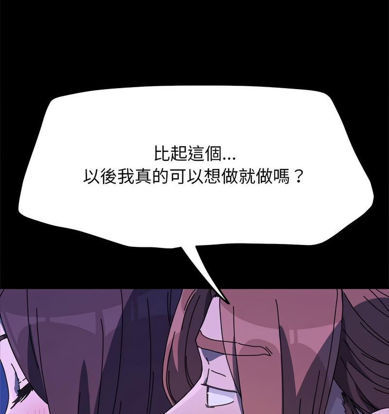 我家的赘婿大人/赘婿要通吃第40話