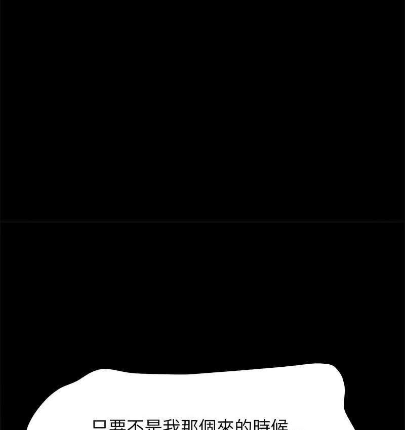 我家的赘婿大人/赘婿要通吃第40話