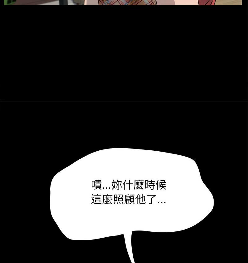 我家的赘婿大人/赘婿要通吃第40話