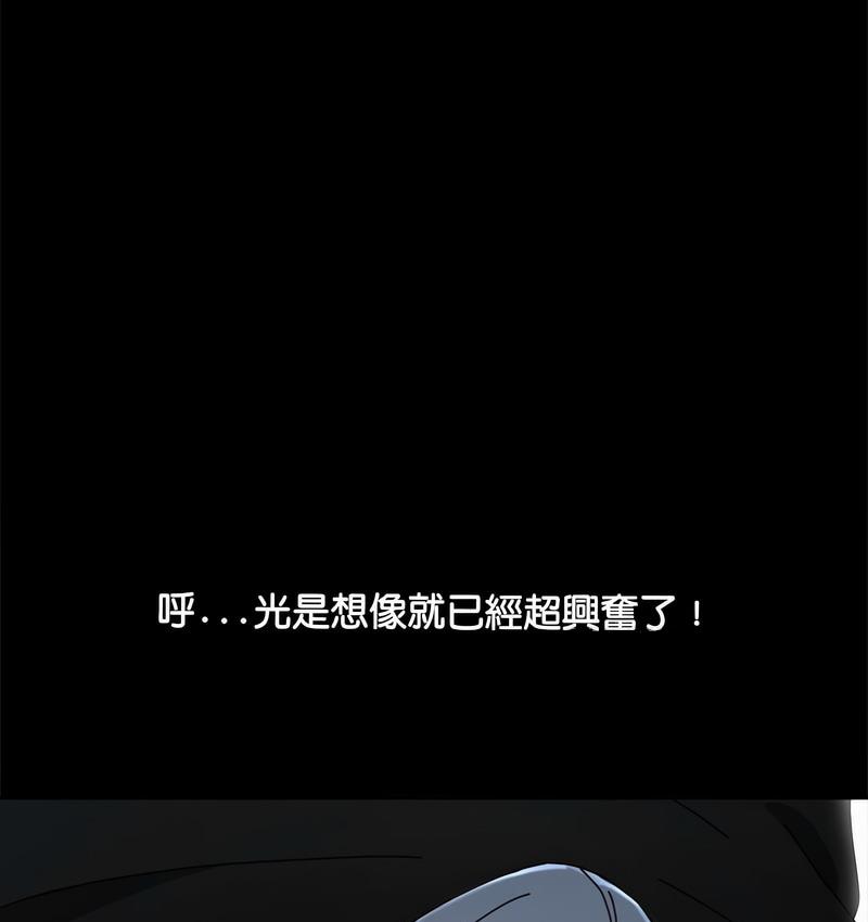 我家的赘婿大人/赘婿要通吃第40話