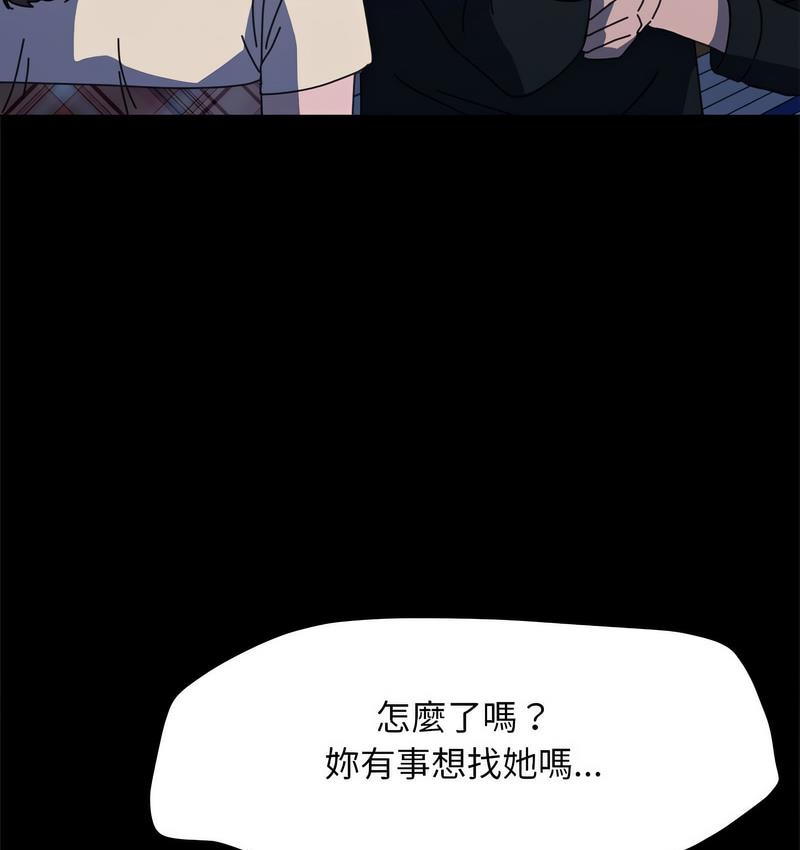 我家的赘婿大人/赘婿要通吃第40話