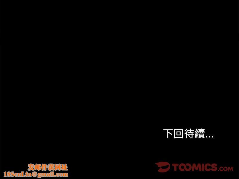 我家的赘婿大人/赘婿要通吃第40話