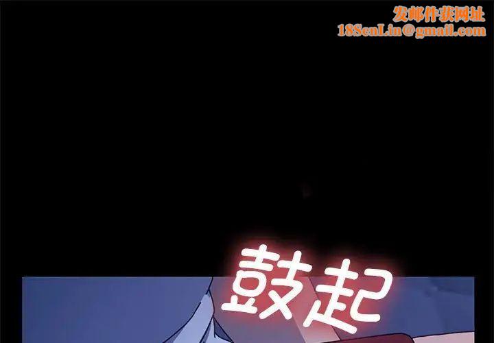 我家的赘婿大人/赘婿要通吃第41话