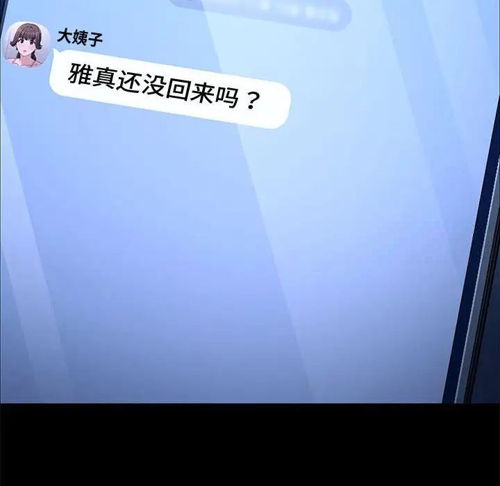 我家的赘婿大人/赘婿要通吃第41话