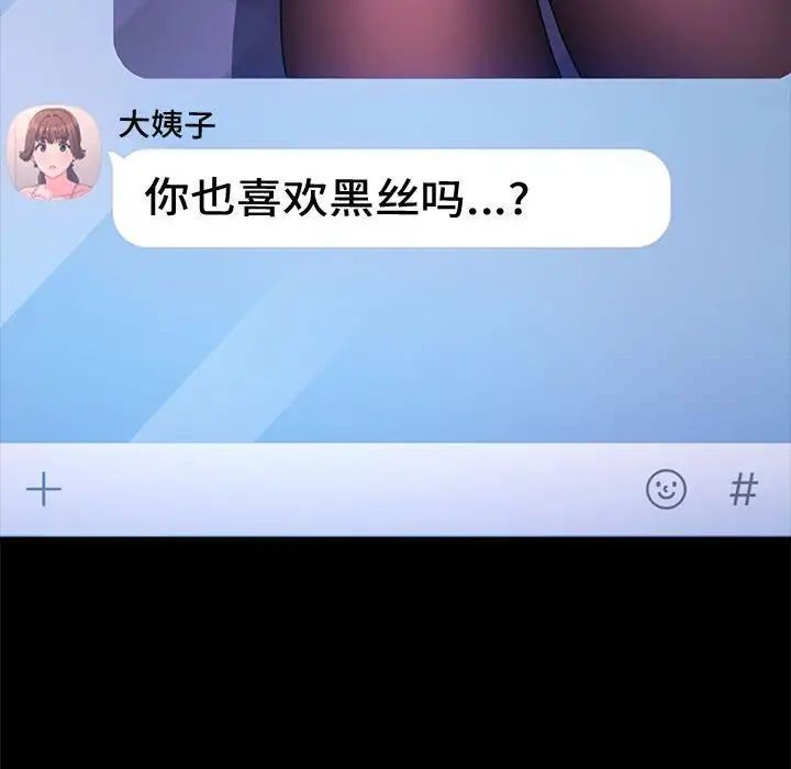 我家的赘婿大人/赘婿要通吃第41话