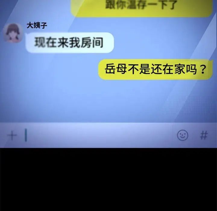我家的赘婿大人/赘婿要通吃第41话