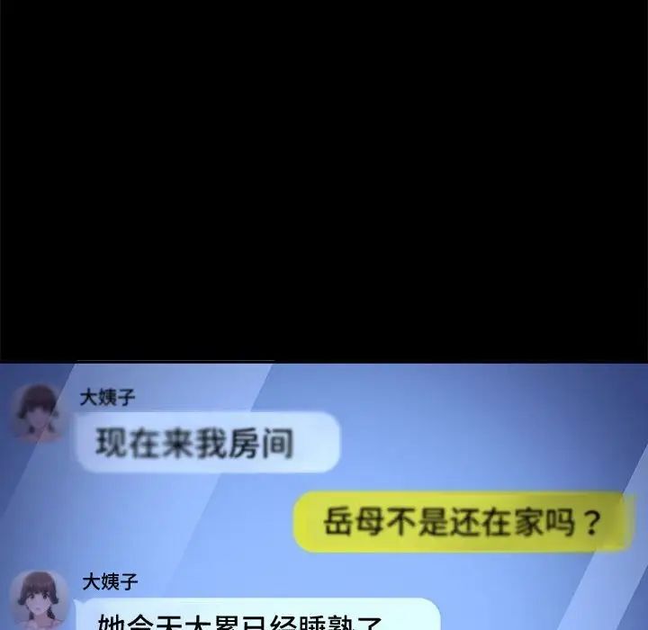 我家的赘婿大人/赘婿要通吃第41话