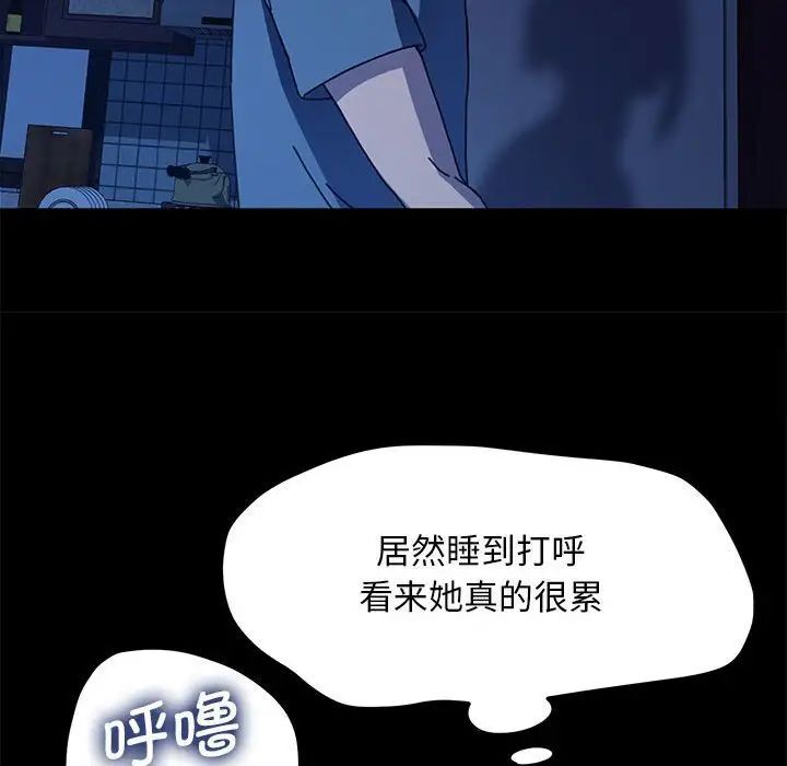 我家的赘婿大人/赘婿要通吃第41话