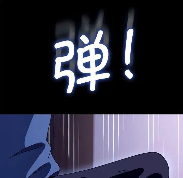 我家的赘婿大人/赘婿要通吃第41话