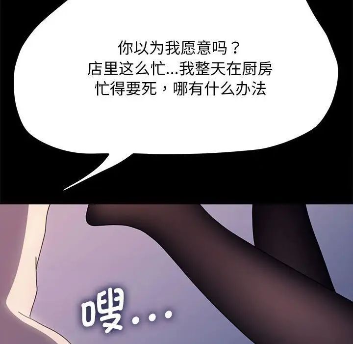 我家的赘婿大人/赘婿要通吃第41话