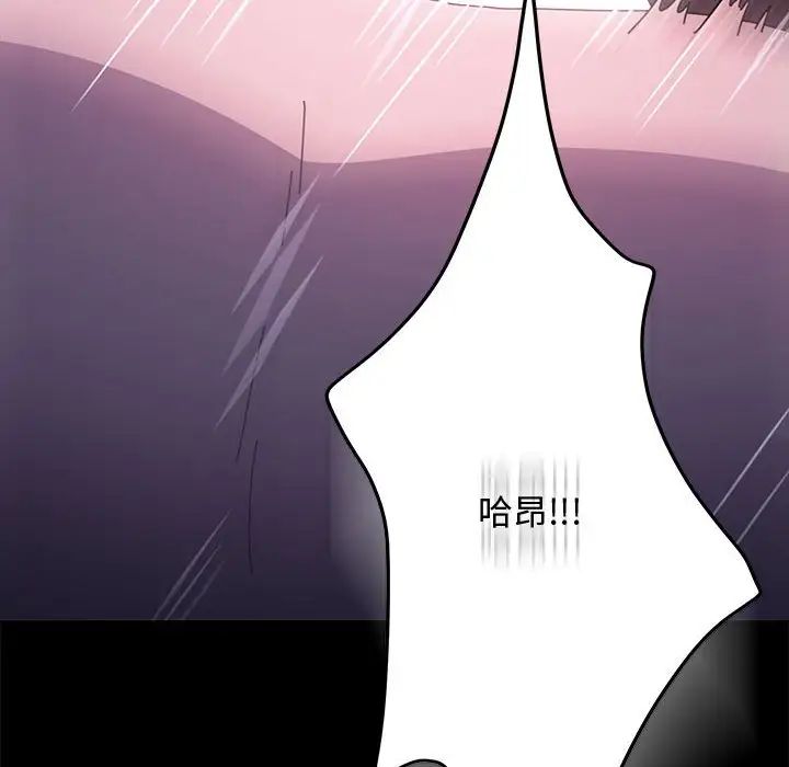 我家的赘婿大人/赘婿要通吃第42話