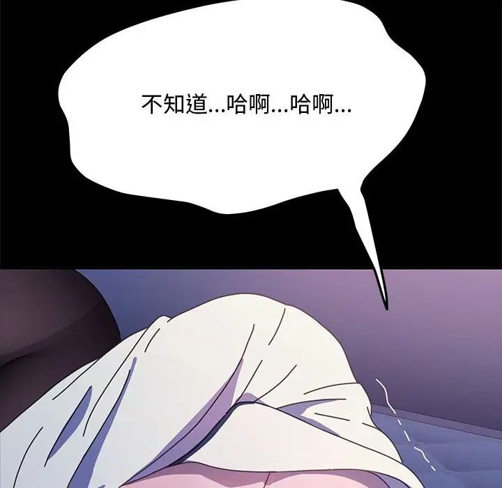 我家的赘婿大人/赘婿要通吃第42話