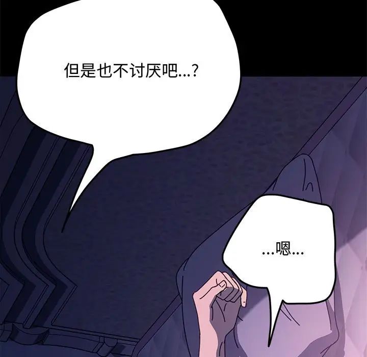 我家的赘婿大人/赘婿要通吃第42話