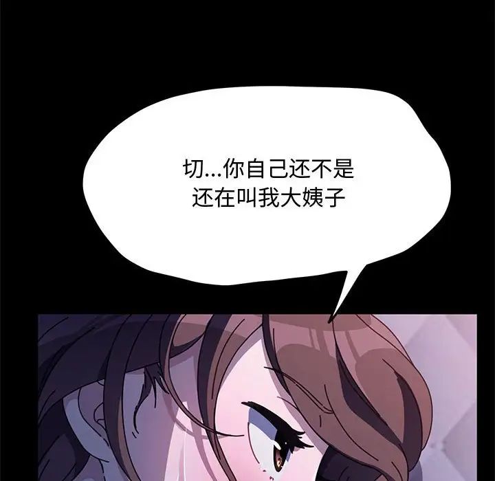 我家的赘婿大人/赘婿要通吃第42話